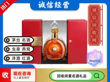 民权县回收洋酒