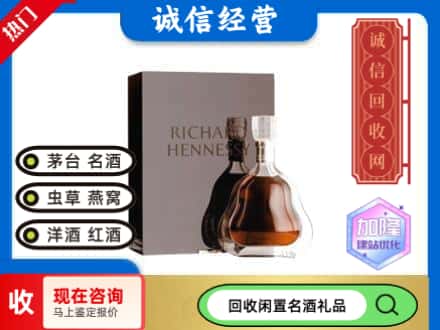民权县回收李察洋酒